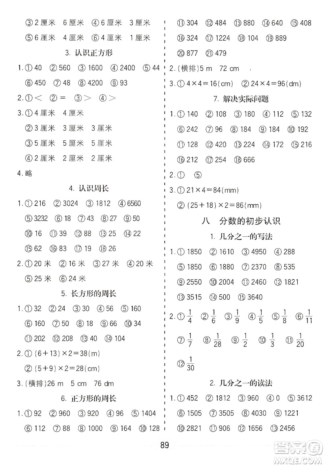 河北大學(xué)出版社2019五E口算題卡三年級(jí)上冊(cè)人教版答案