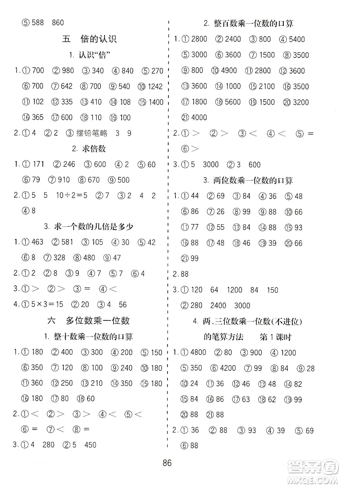 河北大學(xué)出版社2019五E口算題卡三年級(jí)上冊(cè)人教版答案