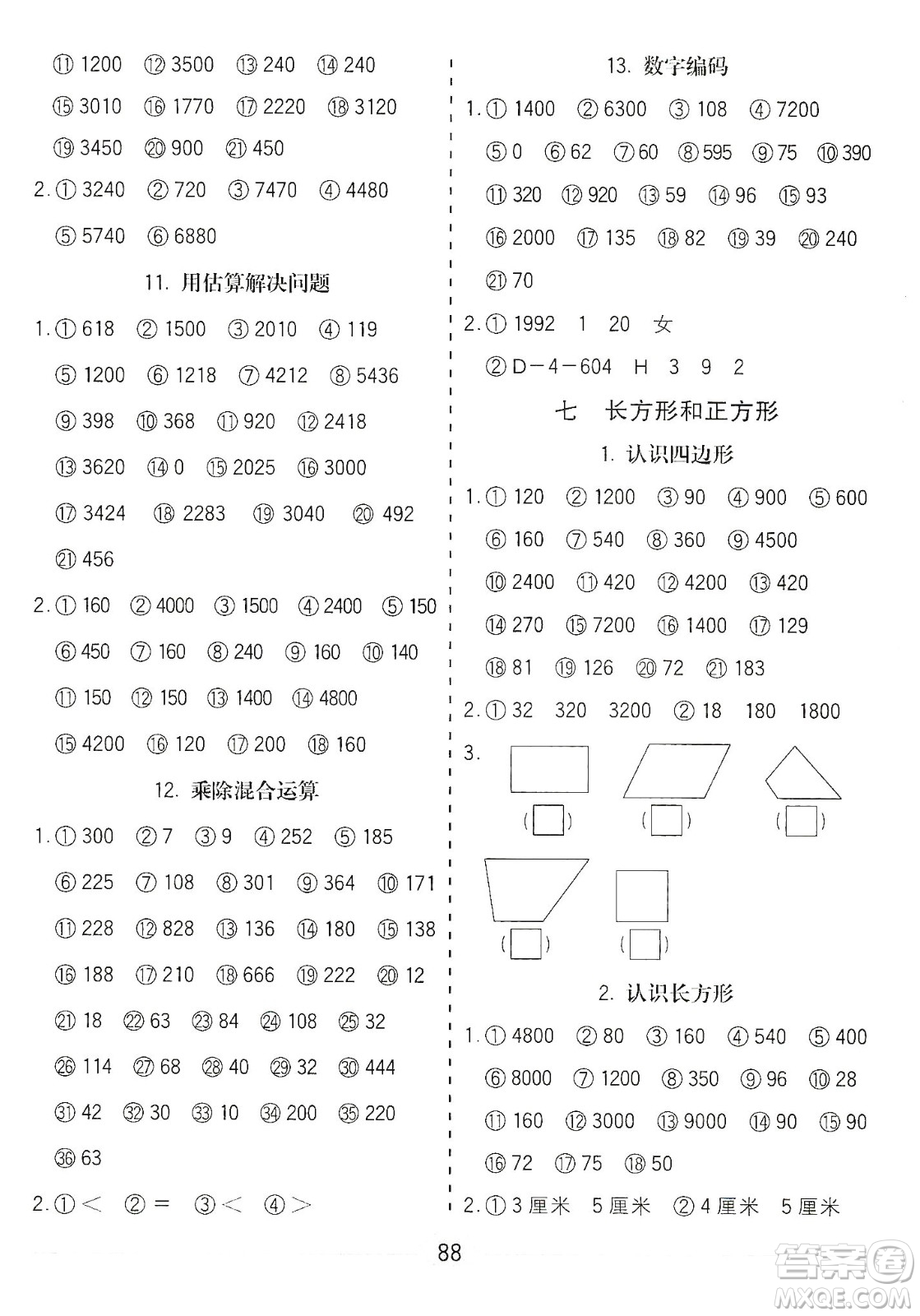 河北大學(xué)出版社2019五E口算題卡三年級(jí)上冊(cè)人教版答案