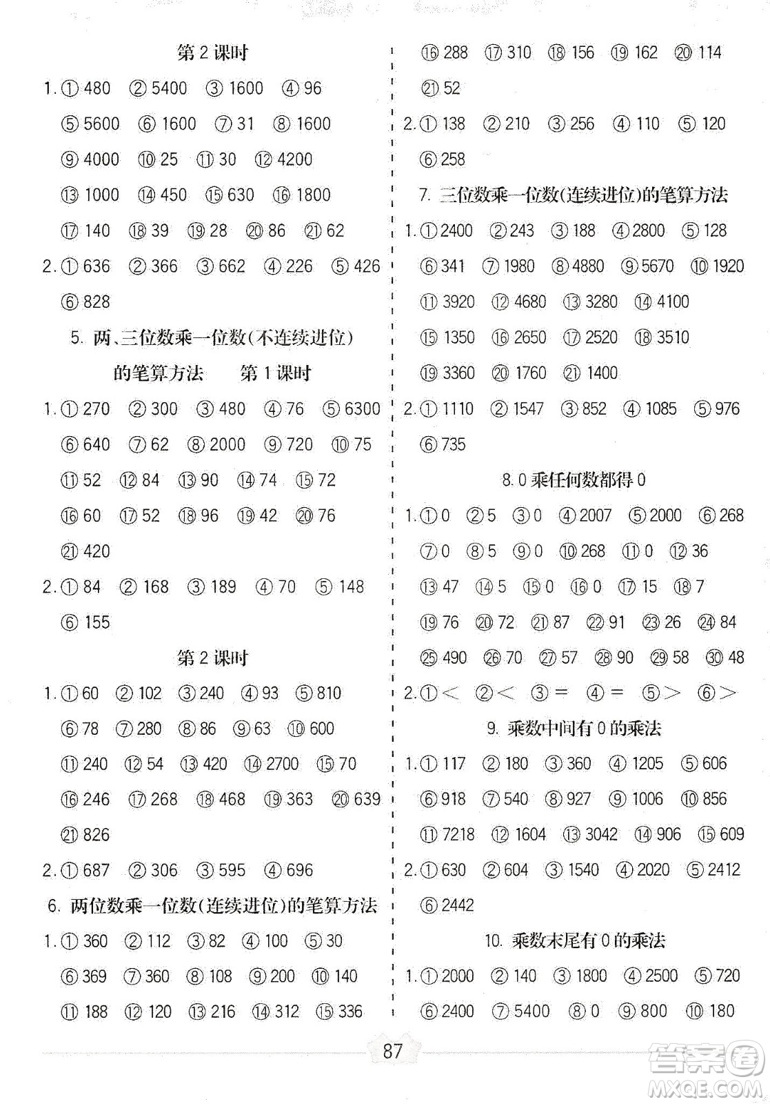 河北大學(xué)出版社2019五E口算題卡三年級(jí)上冊(cè)人教版答案