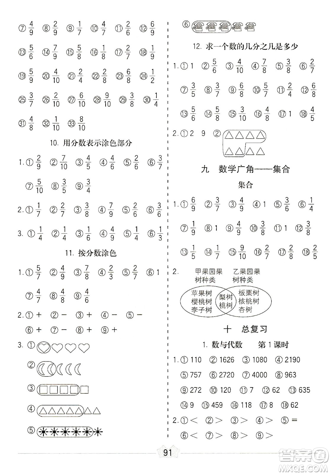 河北大學(xué)出版社2019五E口算題卡三年級(jí)上冊(cè)人教版答案