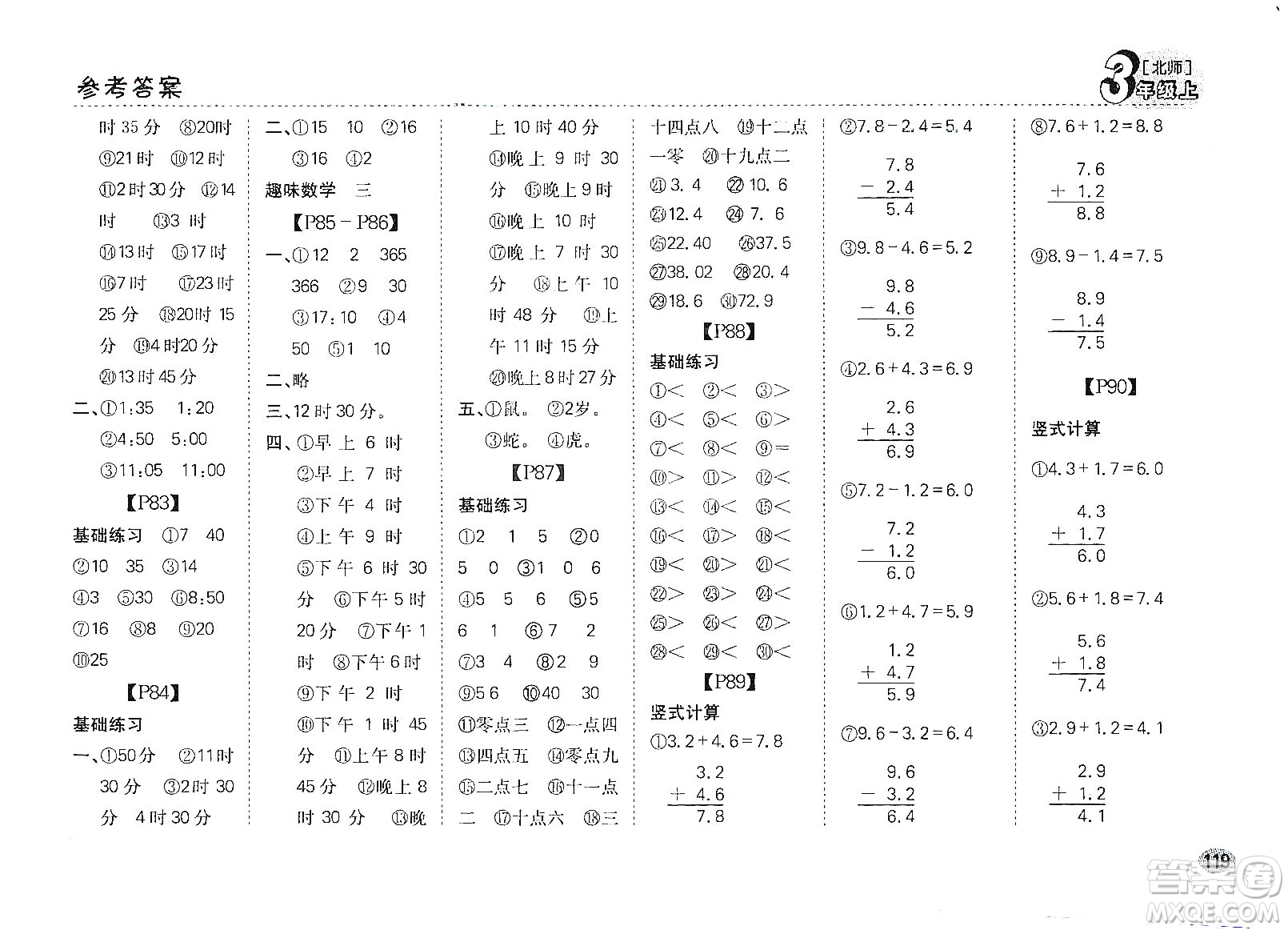 吉林人民出版社2019同步口算題卡三年級上冊新課標北師大版答案