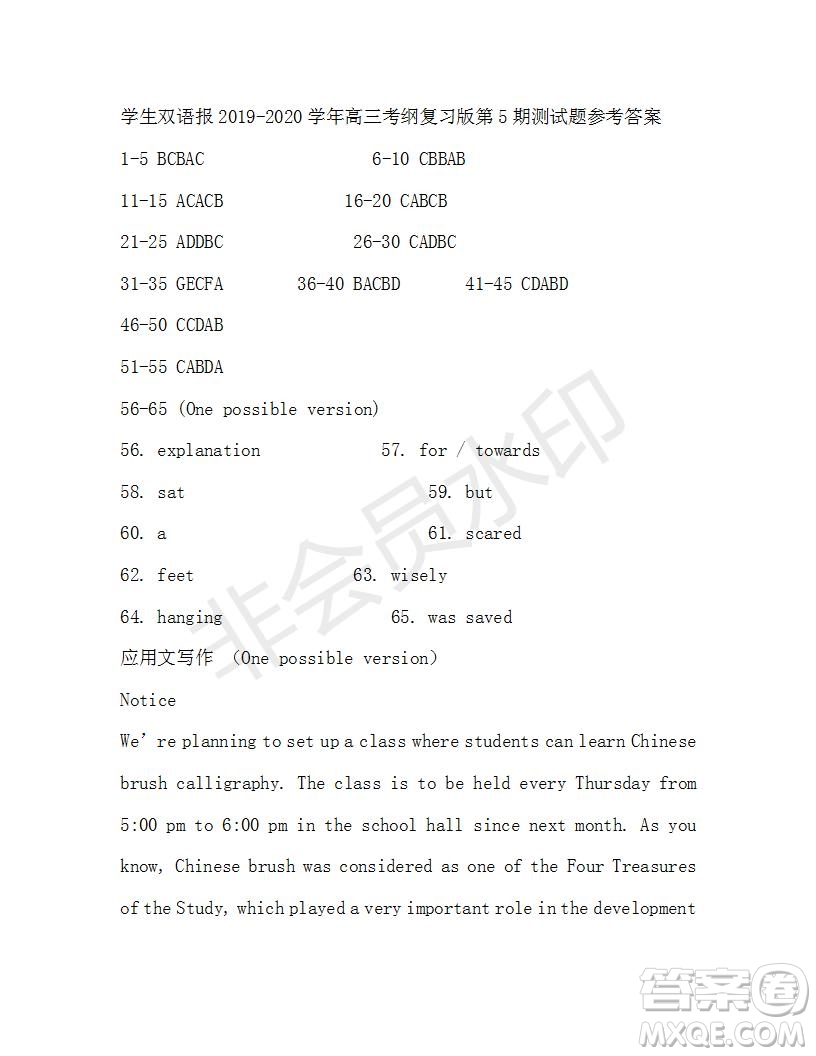 學(xué)生雙語(yǔ)報(bào)2019-2020學(xué)年高三考綱復(fù)習(xí)版第5-6期測(cè)試題參考答案