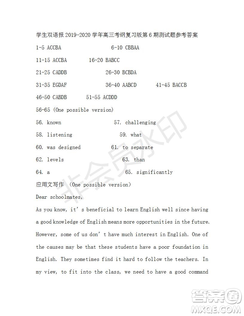 學(xué)生雙語(yǔ)報(bào)2019-2020學(xué)年高三考綱復(fù)習(xí)版第5-6期測(cè)試題參考答案