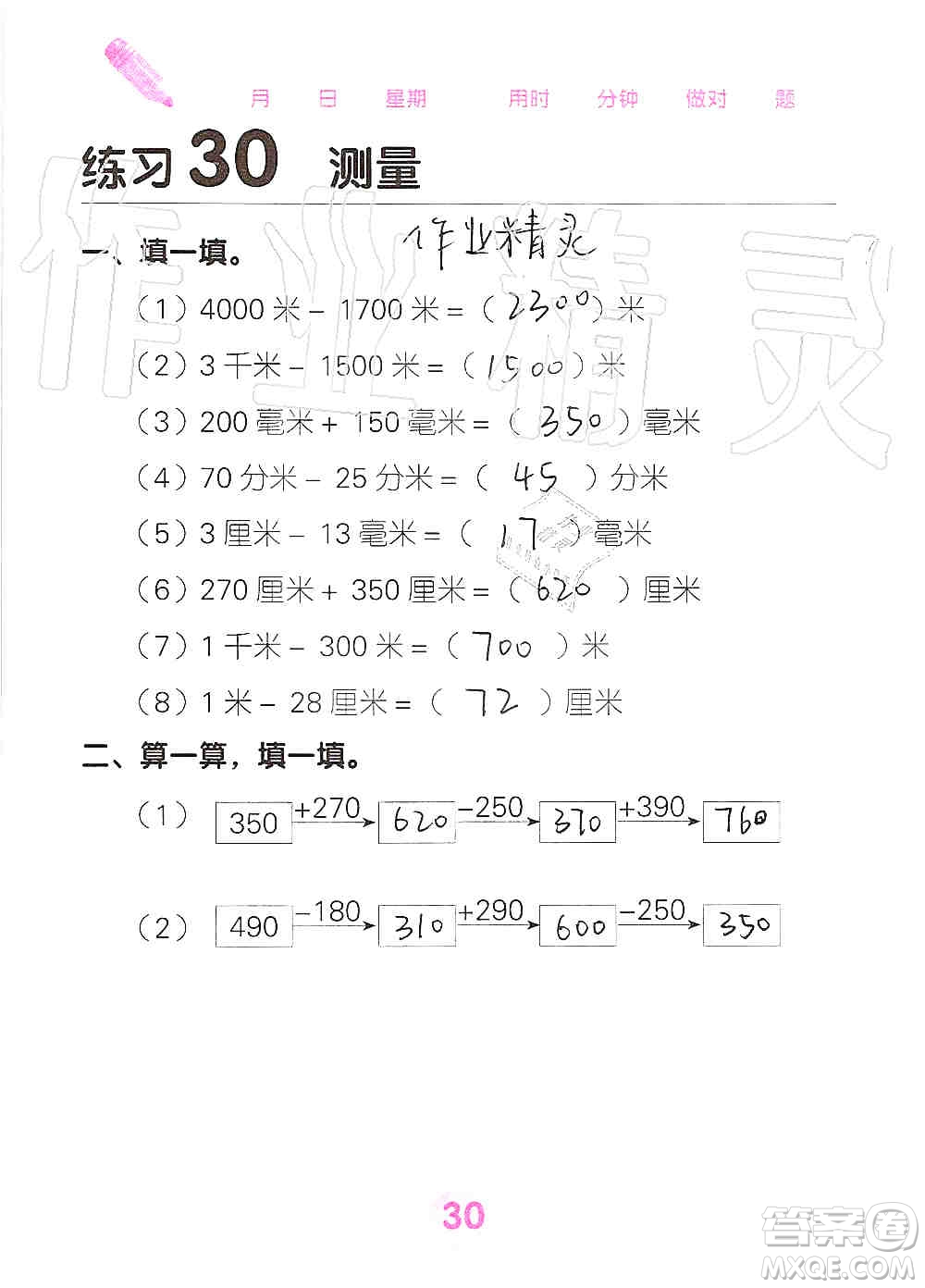 廣西科學(xué)技術(shù)出版社2019口算天天練口算題卡三年級(jí)上冊(cè)答案