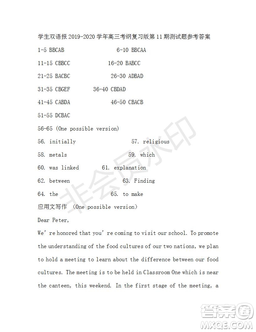 學(xué)生雙語報2019-2020學(xué)年高三考綱復(fù)習(xí)版第11期測試題參考答案