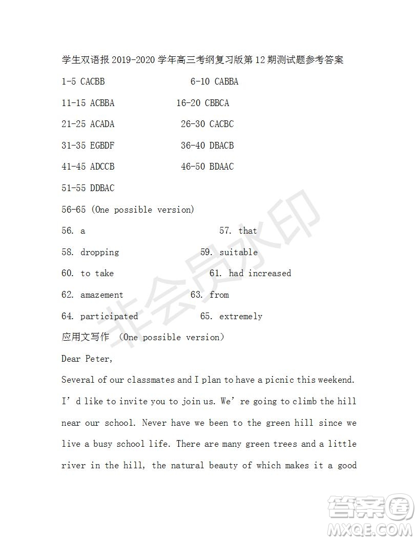 學(xué)生雙語報(bào)2019-2020學(xué)年高三考綱復(fù)習(xí)版第12期測試題參考答案
