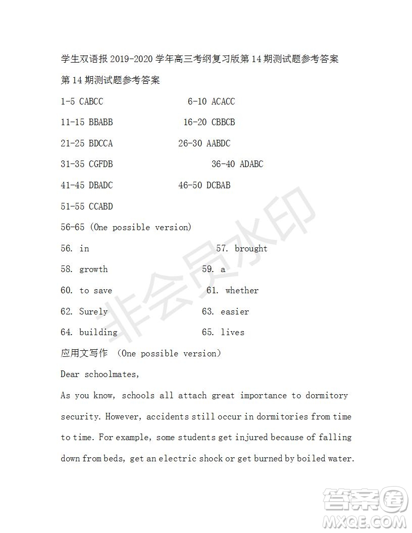 學(xué)生雙語(yǔ)報(bào)2019-2020學(xué)年高三考綱復(fù)習(xí)版第14期測(cè)試題參考答案