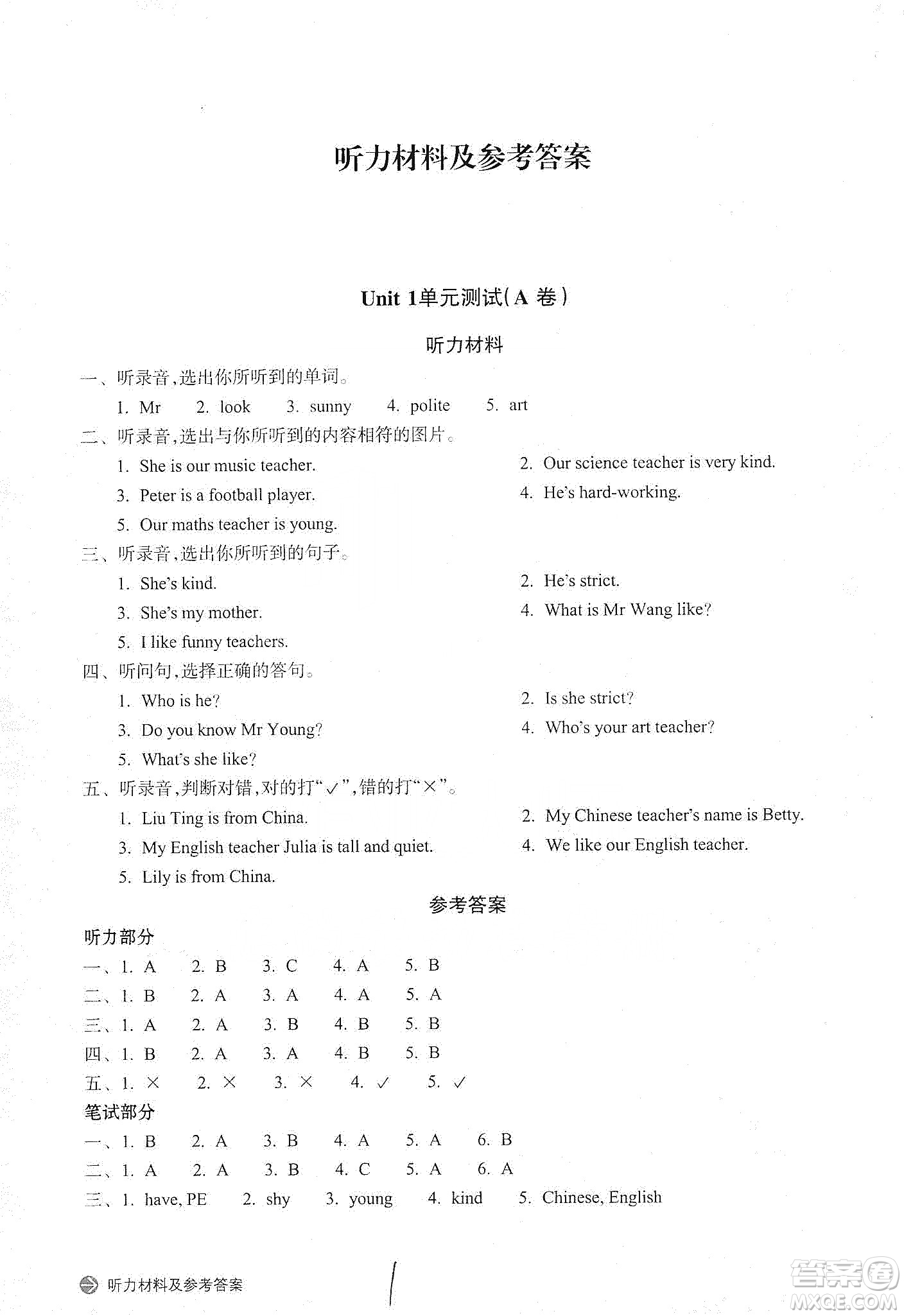 浙江教育出版社2019新編單元能力訓(xùn)練卷五年級(jí)英語(yǔ)上冊(cè)答案