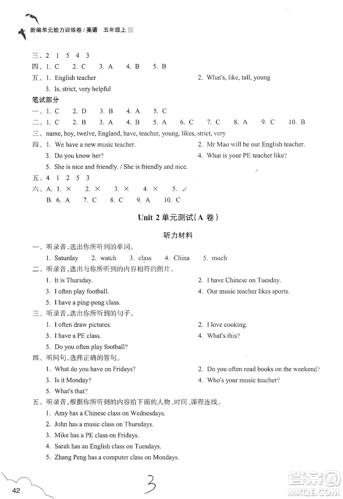 浙江教育出版社2019新編單元能力訓(xùn)練卷五年級(jí)英語(yǔ)上冊(cè)答案