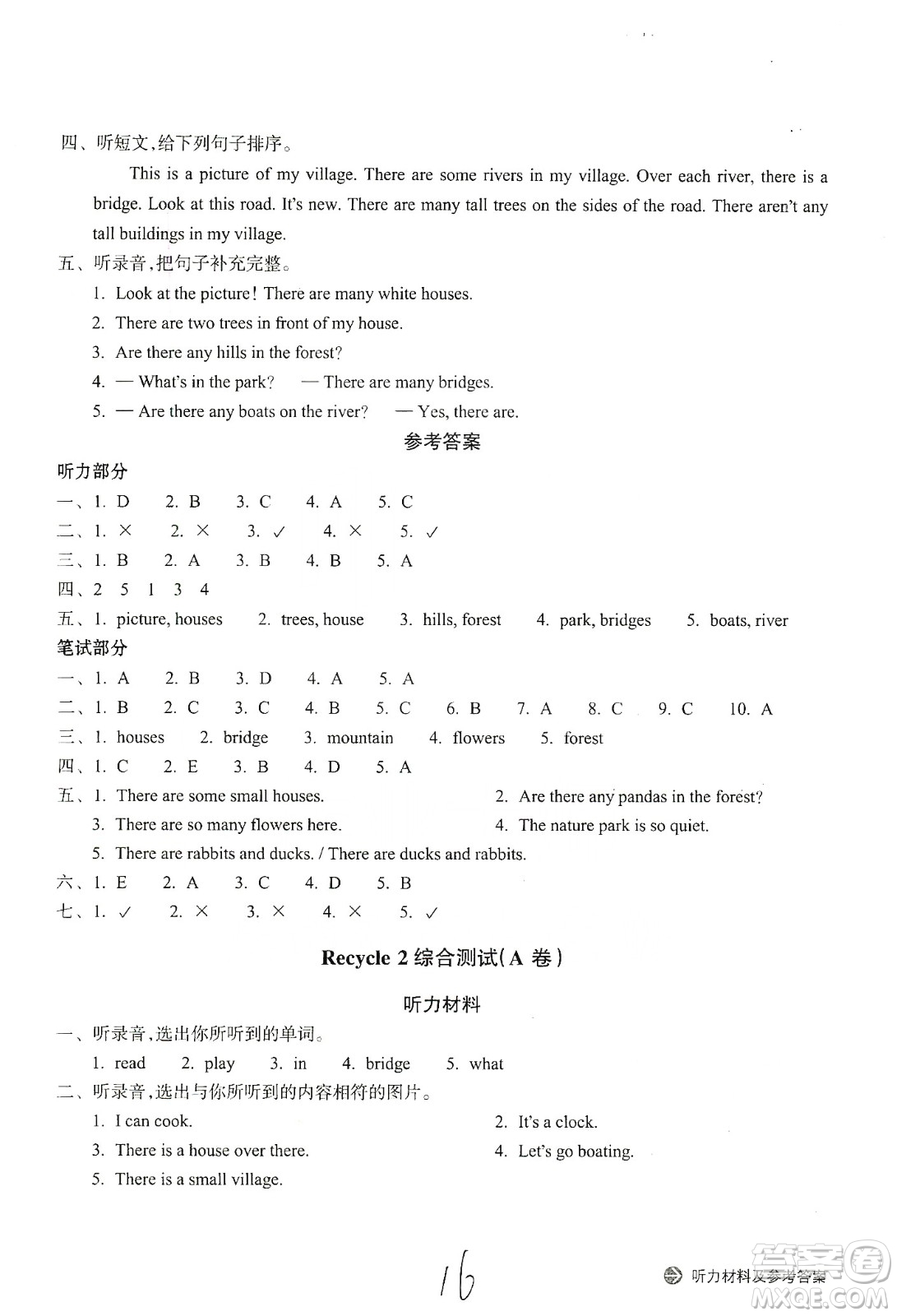 浙江教育出版社2019新編單元能力訓(xùn)練卷五年級(jí)英語(yǔ)上冊(cè)答案