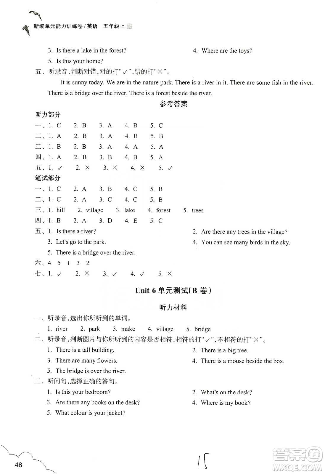 浙江教育出版社2019新編單元能力訓(xùn)練卷五年級(jí)英語(yǔ)上冊(cè)答案