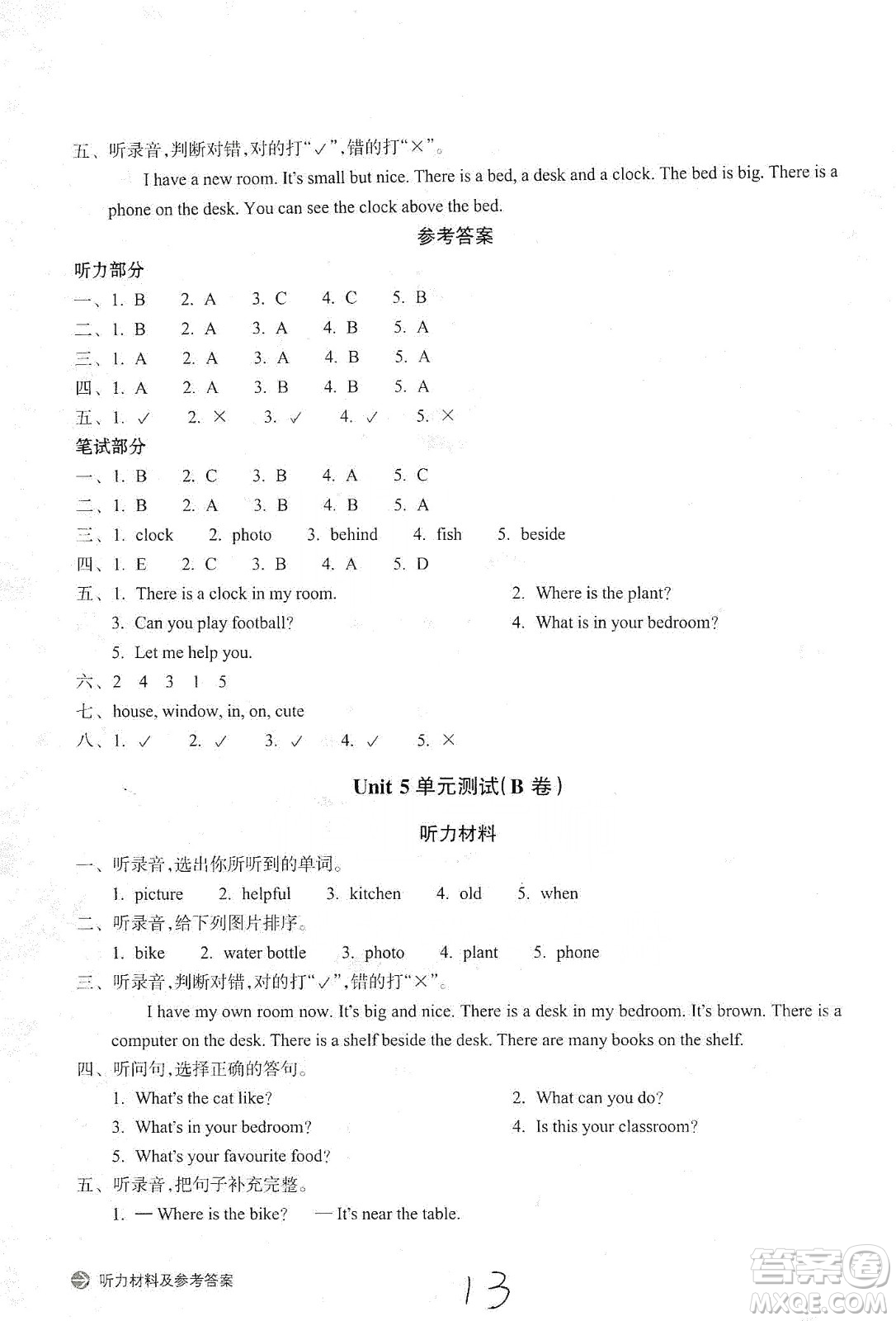 浙江教育出版社2019新編單元能力訓(xùn)練卷五年級(jí)英語(yǔ)上冊(cè)答案