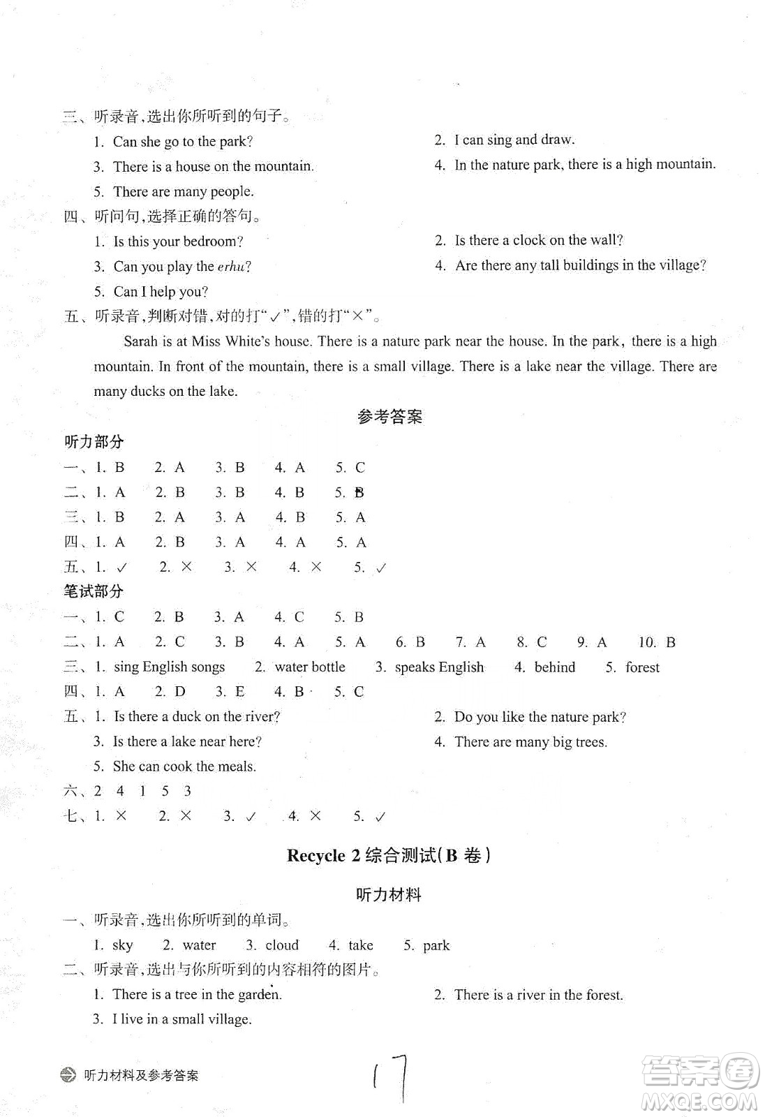 浙江教育出版社2019新編單元能力訓(xùn)練卷五年級(jí)英語(yǔ)上冊(cè)答案