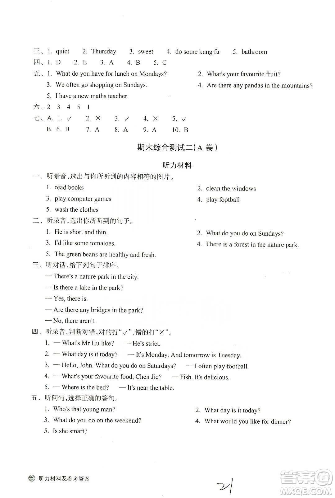 浙江教育出版社2019新編單元能力訓(xùn)練卷五年級(jí)英語(yǔ)上冊(cè)答案