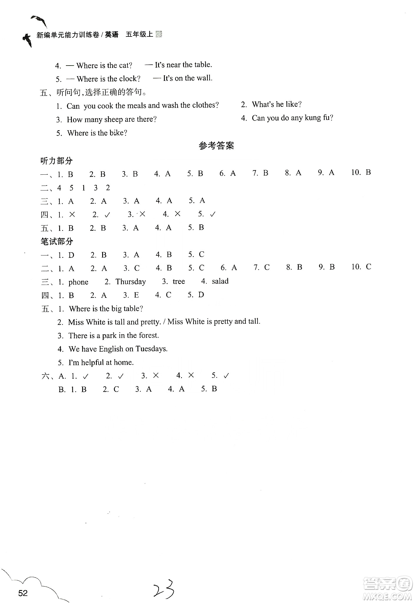 浙江教育出版社2019新編單元能力訓(xùn)練卷五年級(jí)英語(yǔ)上冊(cè)答案