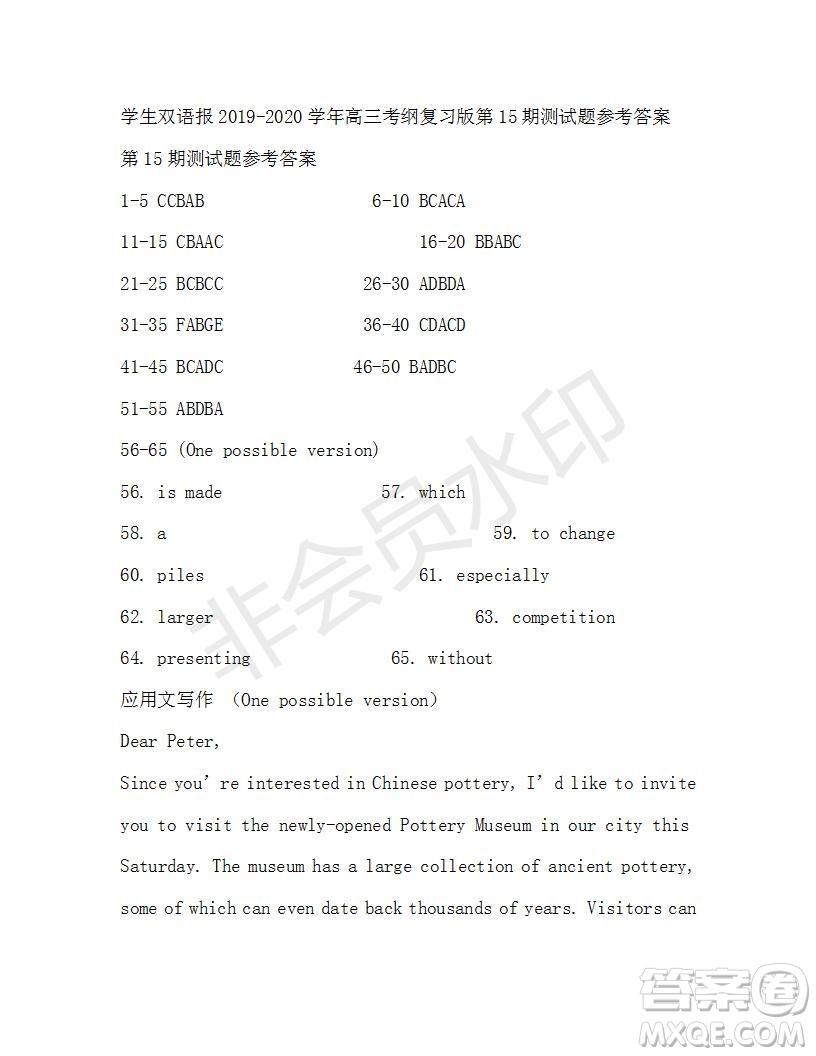 學生雙語報2019-2020學年高三考綱復習版第15期測試題參考答案