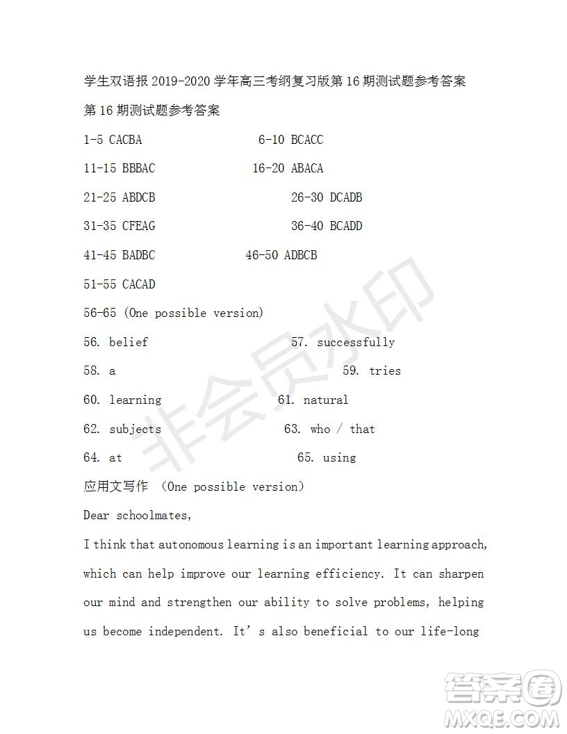 學(xué)生雙語報2019-2020學(xué)年高三考綱復(fù)習(xí)版第16期測試題參考答案