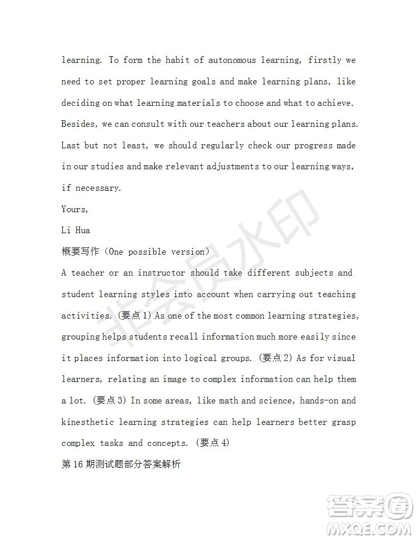 學(xué)生雙語報2019-2020學(xué)年高三考綱復(fù)習(xí)版第16期測試題參考答案