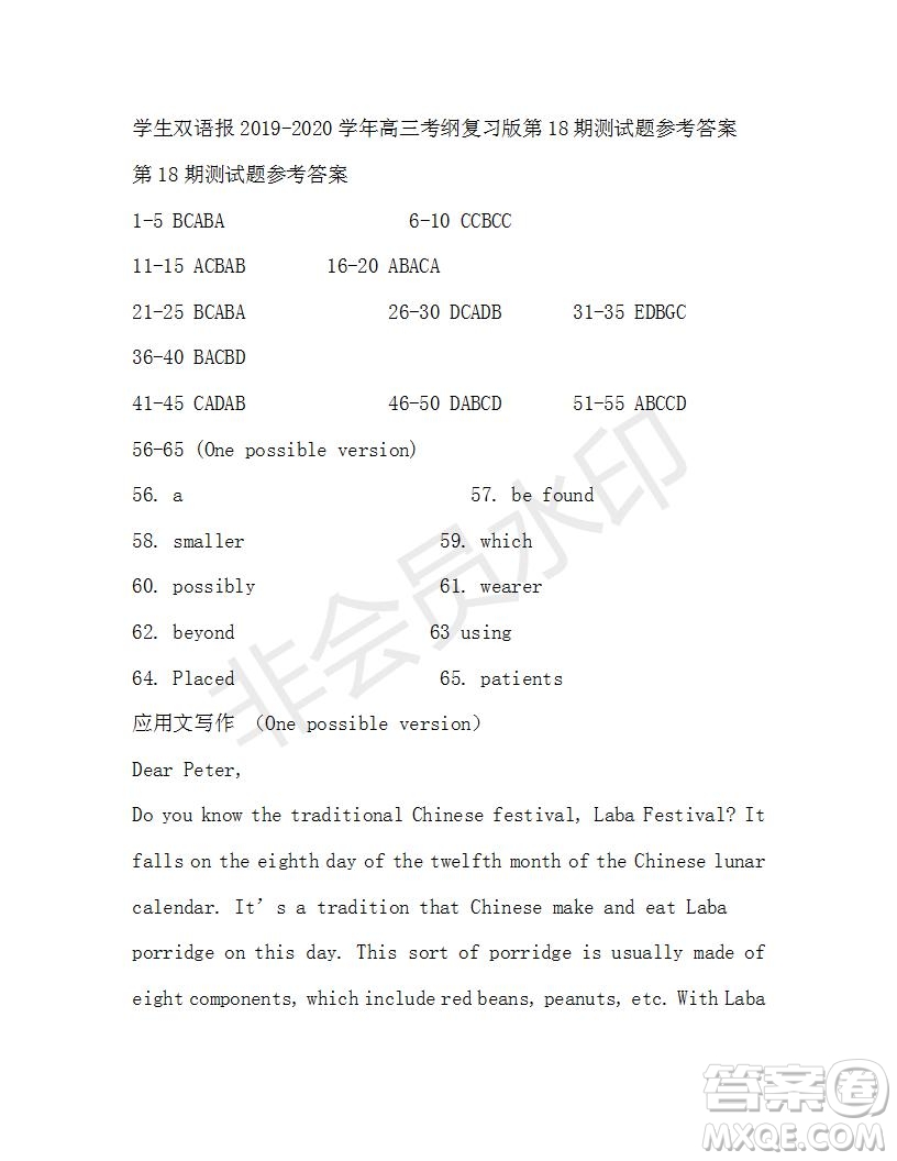 學生雙語報2019-2020學年高三考綱復習版第18期測試題參考答案