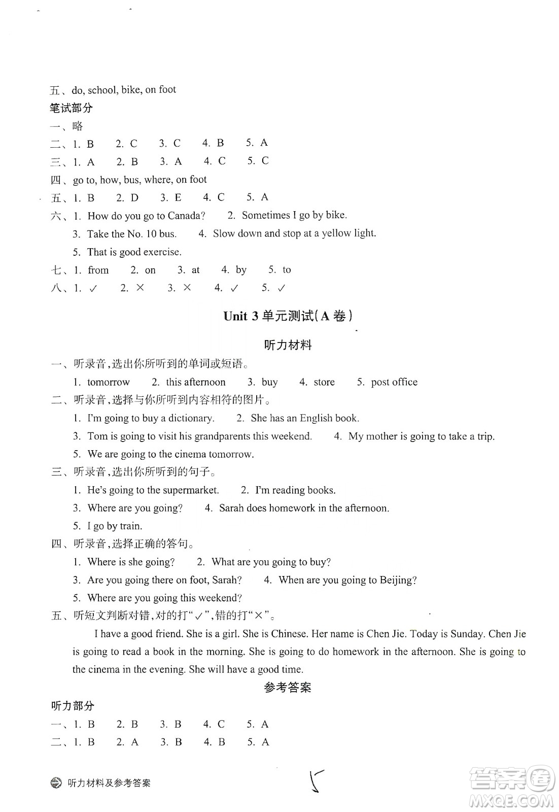 浙江教育出版社2019新編單元能力訓(xùn)練卷六年級(jí)英語(yǔ)上冊(cè)答案