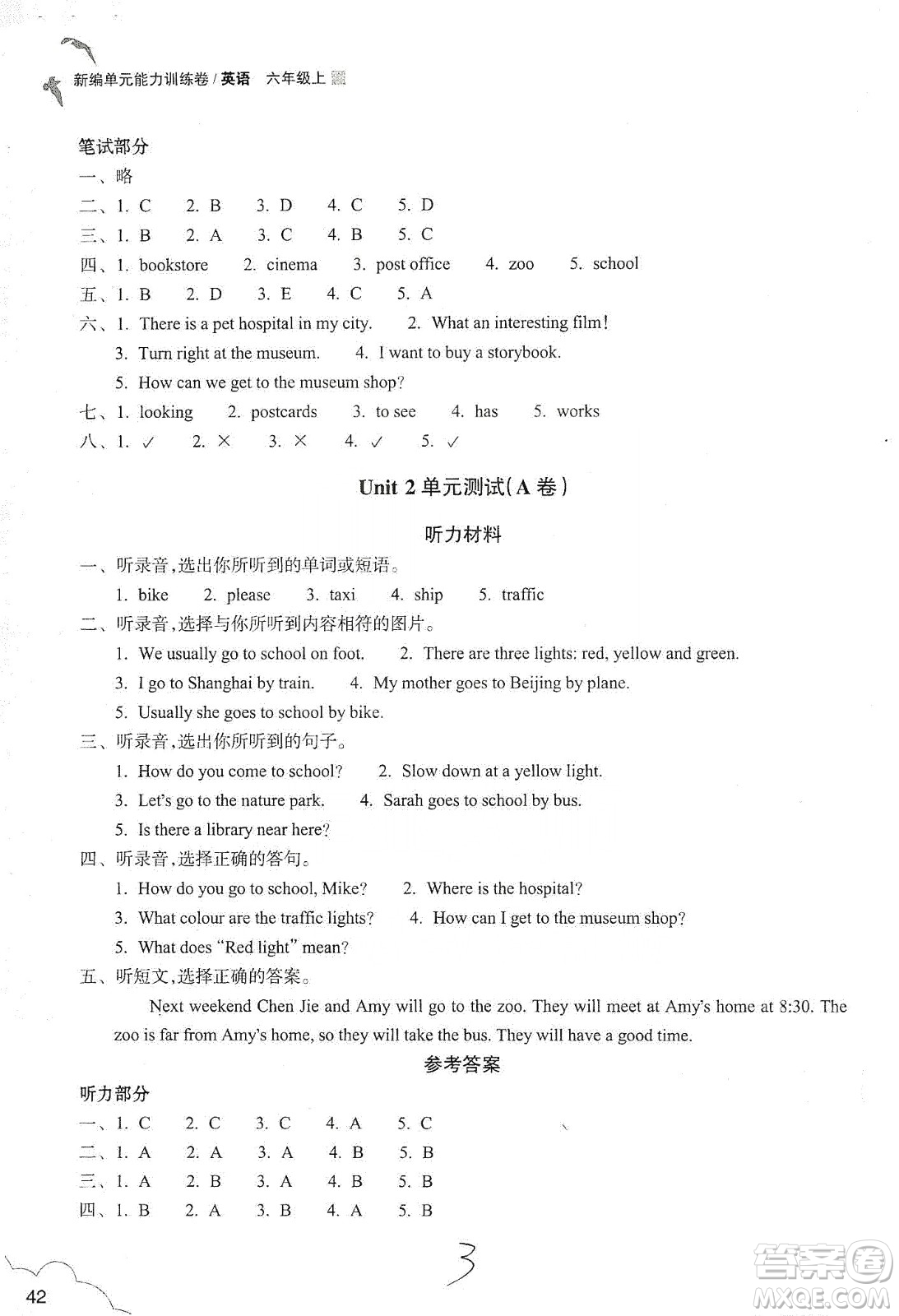 浙江教育出版社2019新編單元能力訓(xùn)練卷六年級(jí)英語(yǔ)上冊(cè)答案