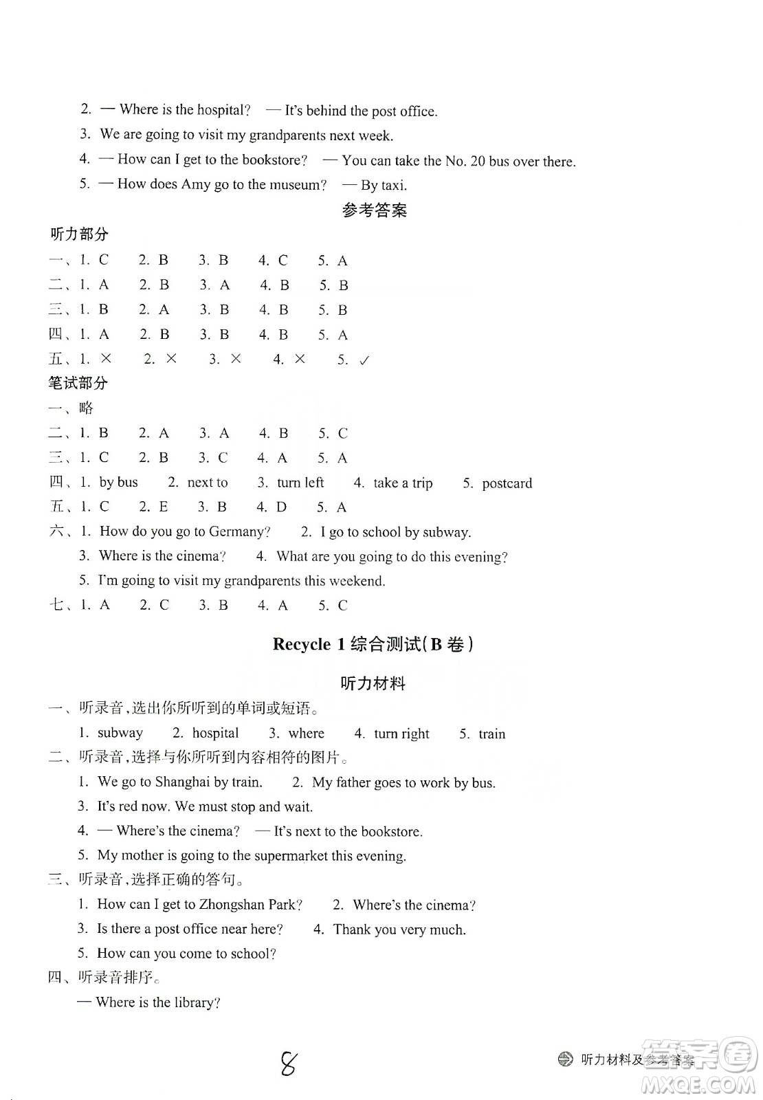 浙江教育出版社2019新編單元能力訓(xùn)練卷六年級(jí)英語(yǔ)上冊(cè)答案