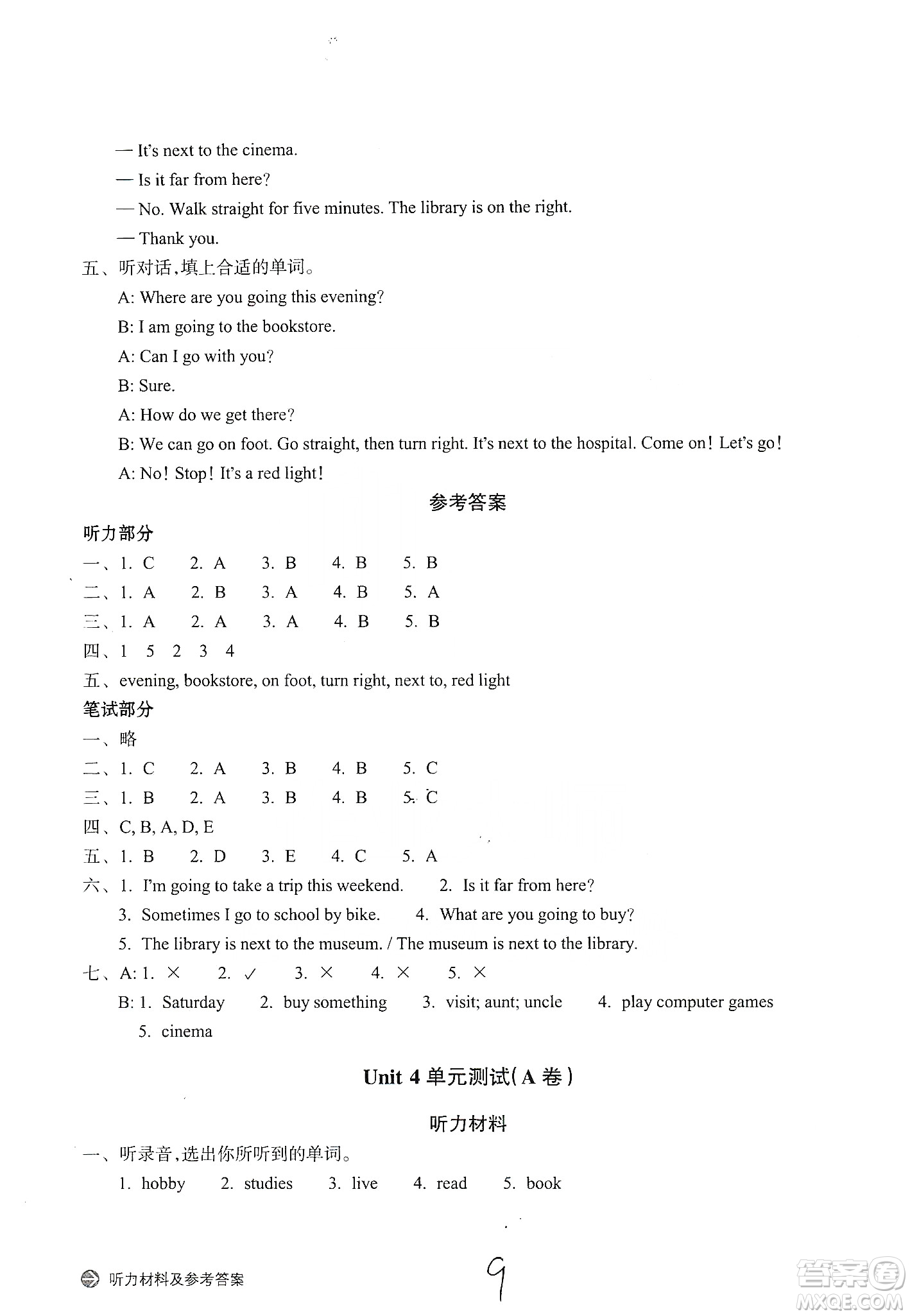 浙江教育出版社2019新編單元能力訓(xùn)練卷六年級(jí)英語(yǔ)上冊(cè)答案