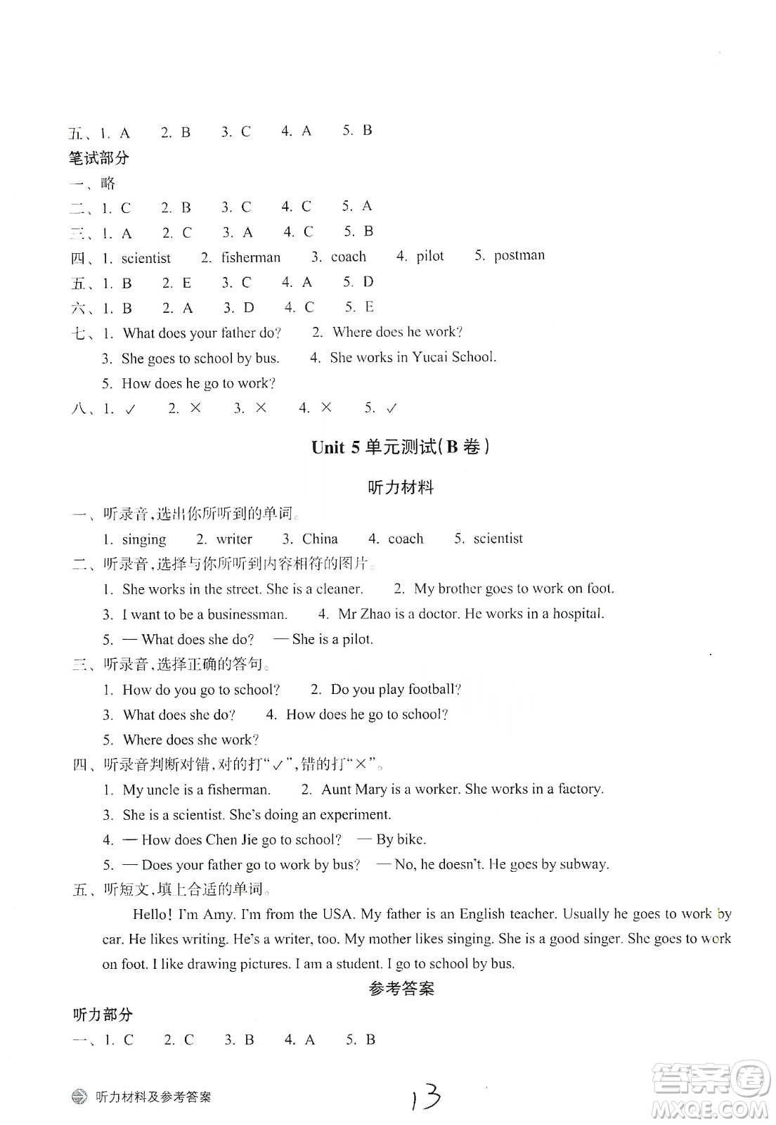 浙江教育出版社2019新編單元能力訓(xùn)練卷六年級(jí)英語(yǔ)上冊(cè)答案