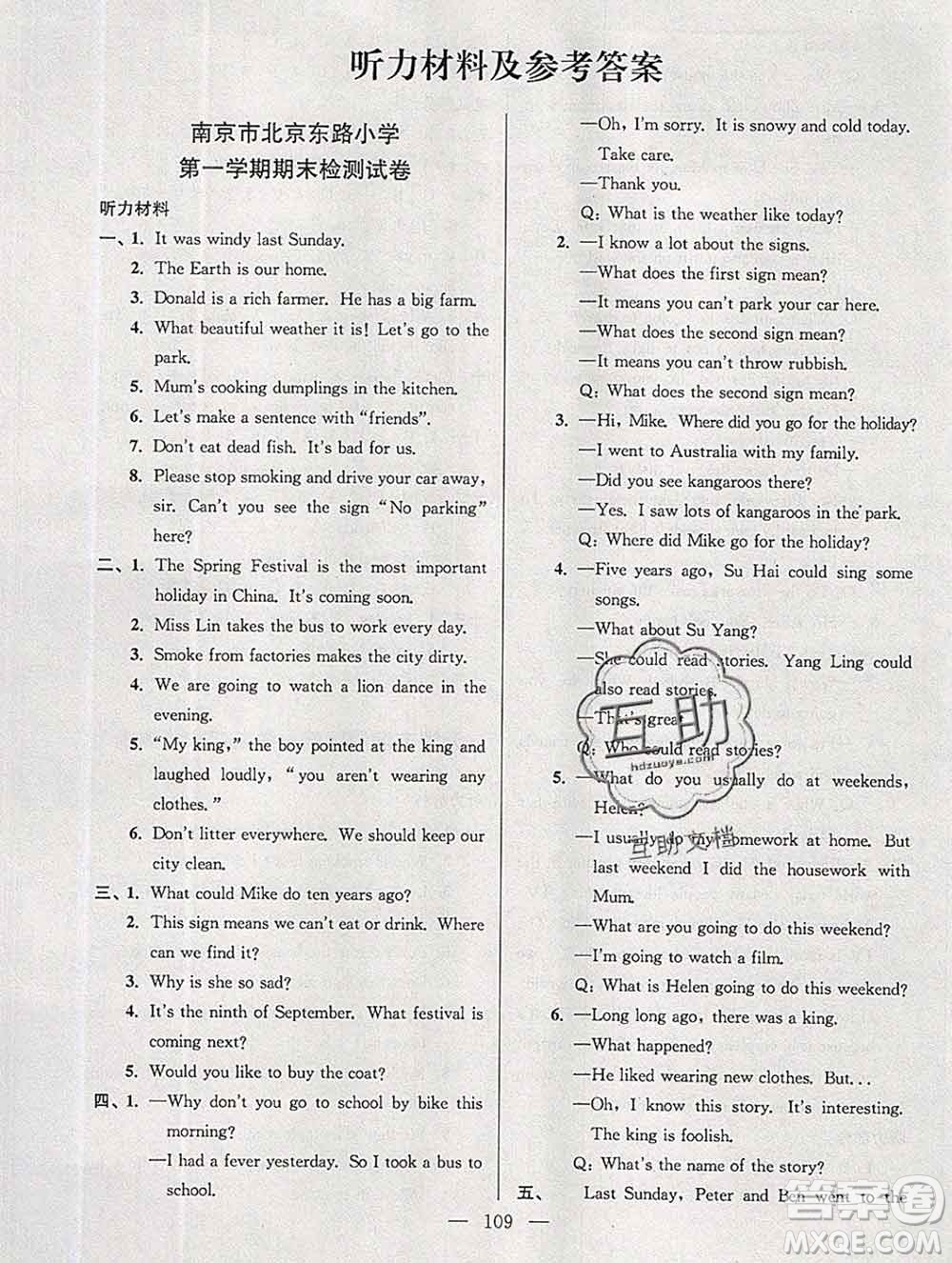 2019年超能學典各地期末試卷精選六年級英語上冊江蘇版答案