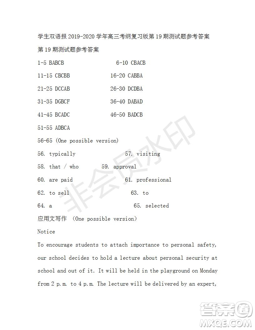 學(xué)生雙語報(bào)2019-2020學(xué)年高三考綱復(fù)習(xí)版第19期測(cè)試題參考答案