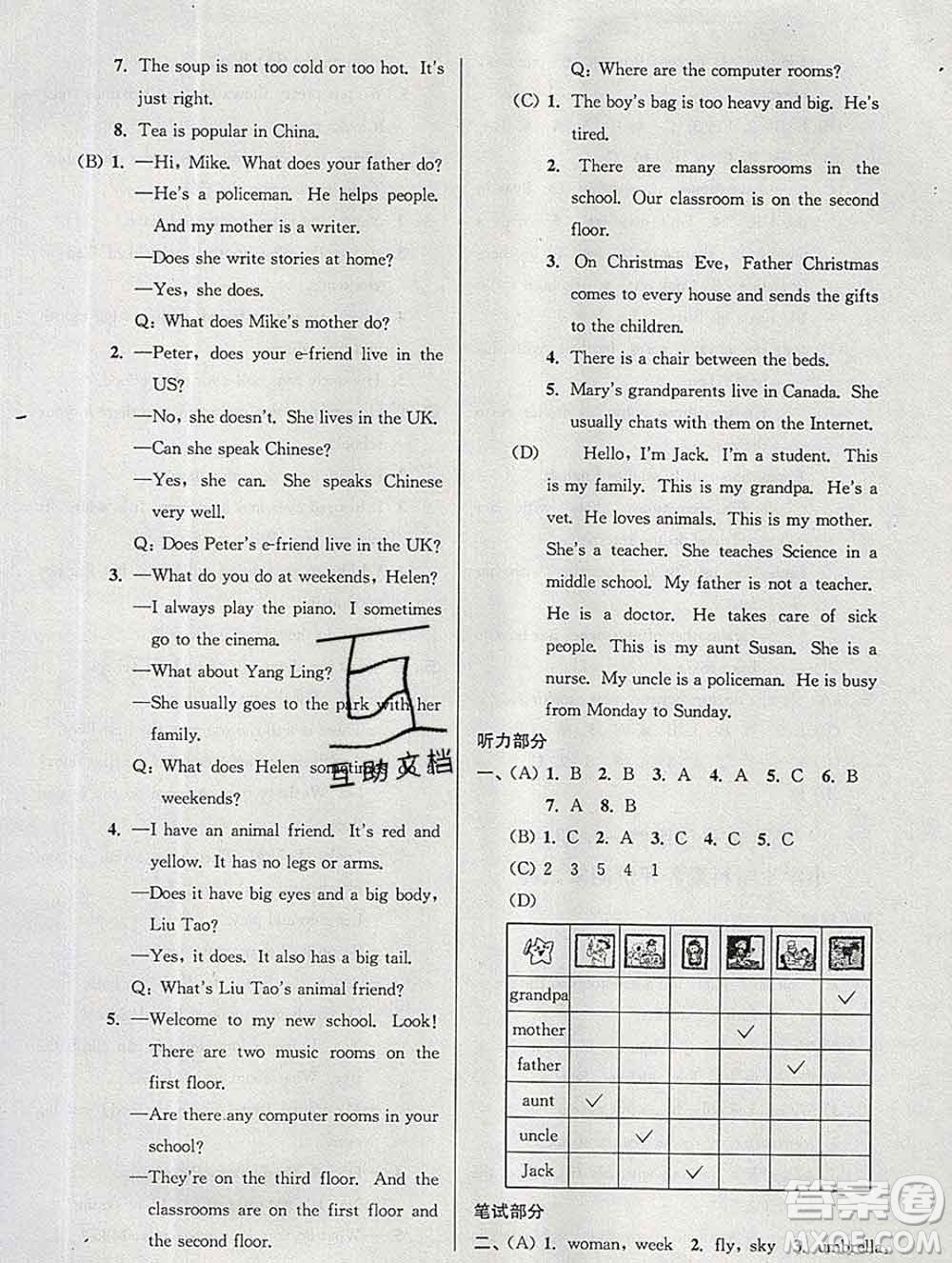 2019年超能學典各地期末試卷精選五年級英語上冊江蘇版答案