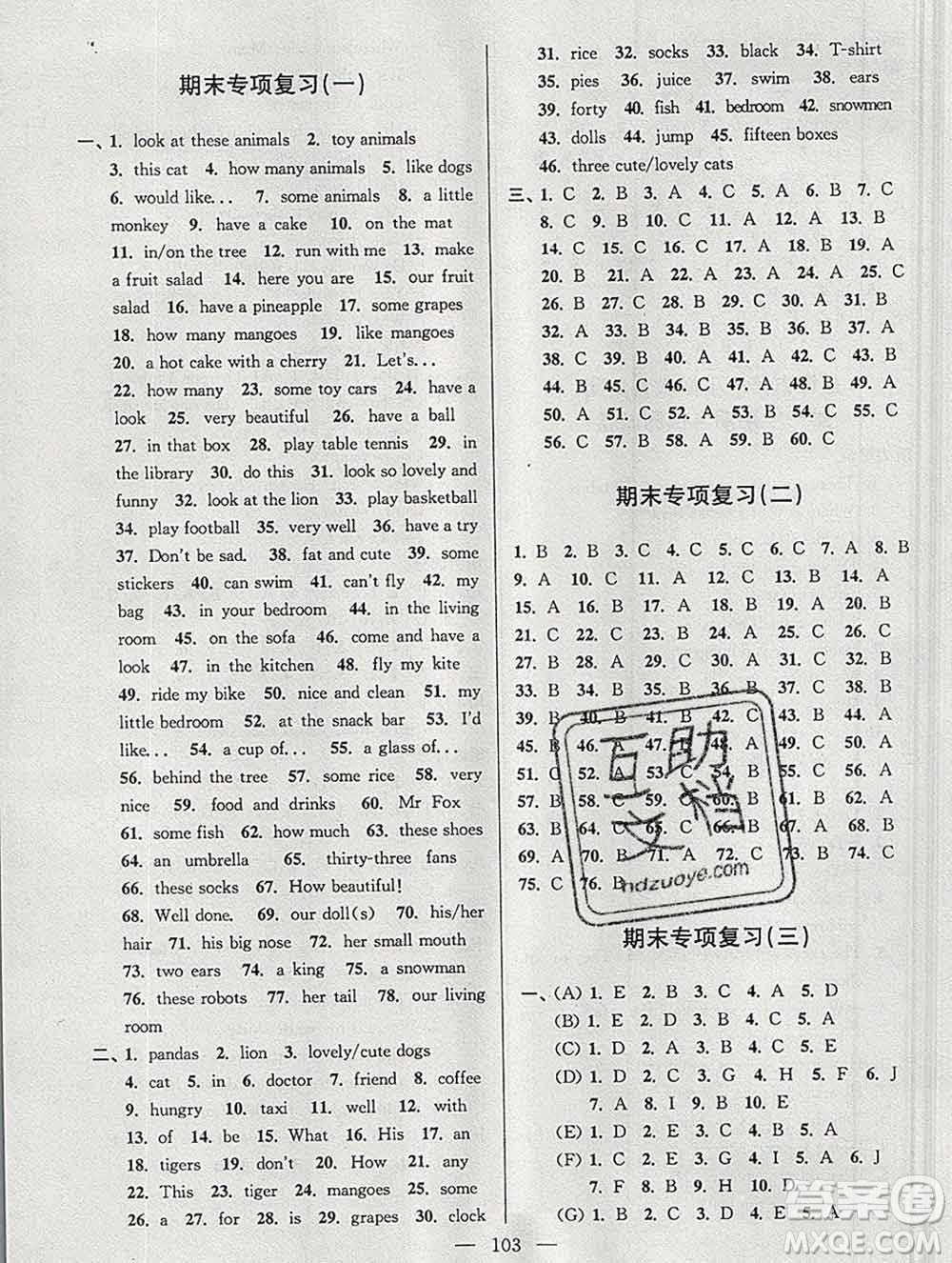 2019年超能學(xué)典各地期末試卷精選四年級(jí)英語(yǔ)上冊(cè)江蘇版答案