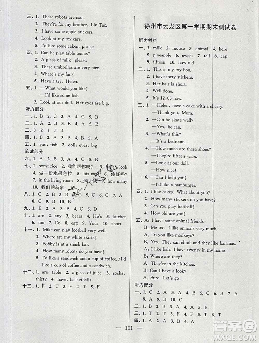 2019年超能學(xué)典各地期末試卷精選四年級(jí)英語(yǔ)上冊(cè)江蘇版答案