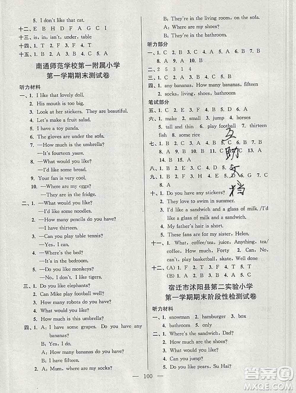 2019年超能學(xué)典各地期末試卷精選四年級(jí)英語(yǔ)上冊(cè)江蘇版答案