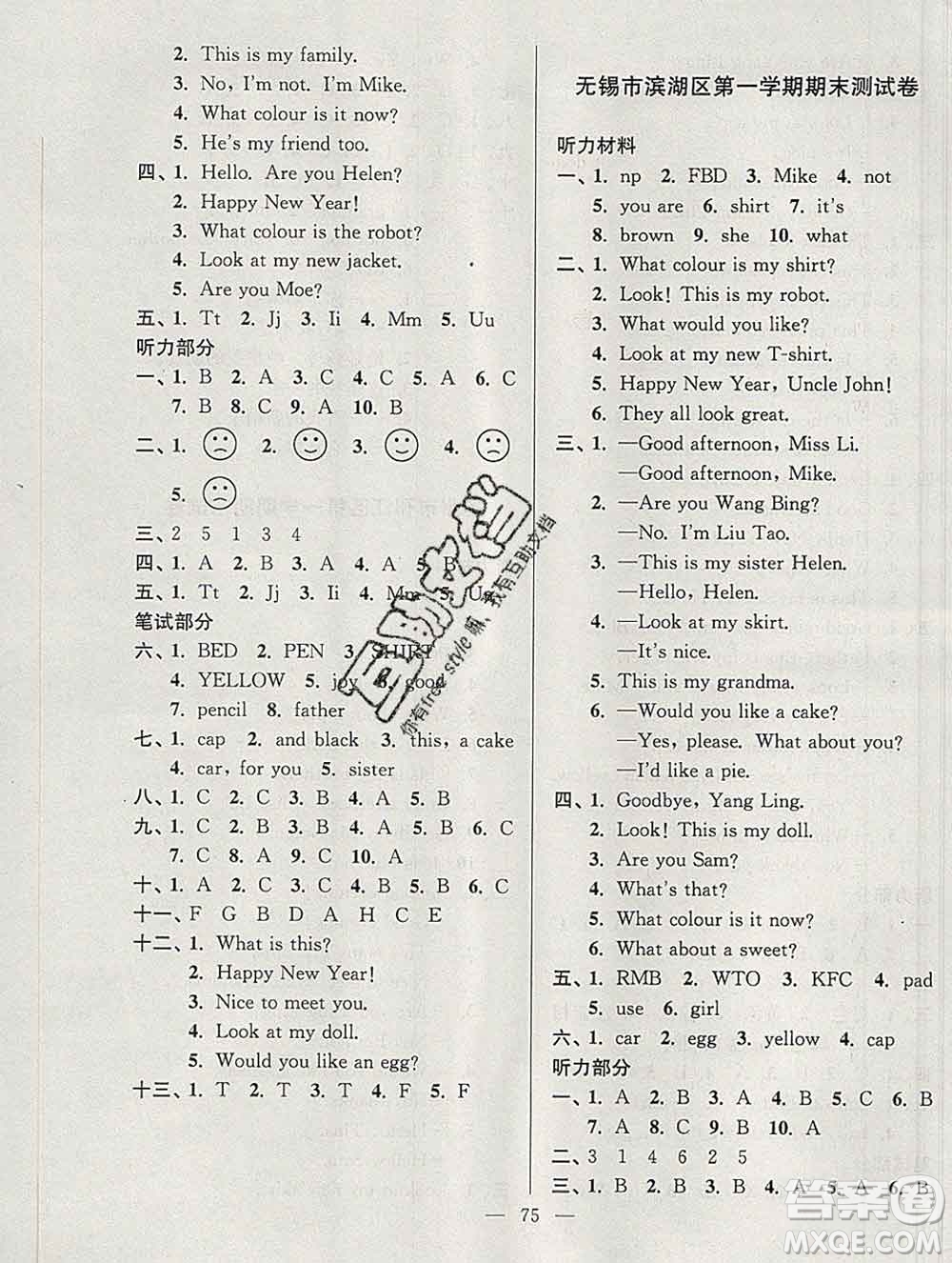 2019年超能學(xué)典各地期末試卷精選三年級(jí)英語(yǔ)上冊(cè)江蘇版答案