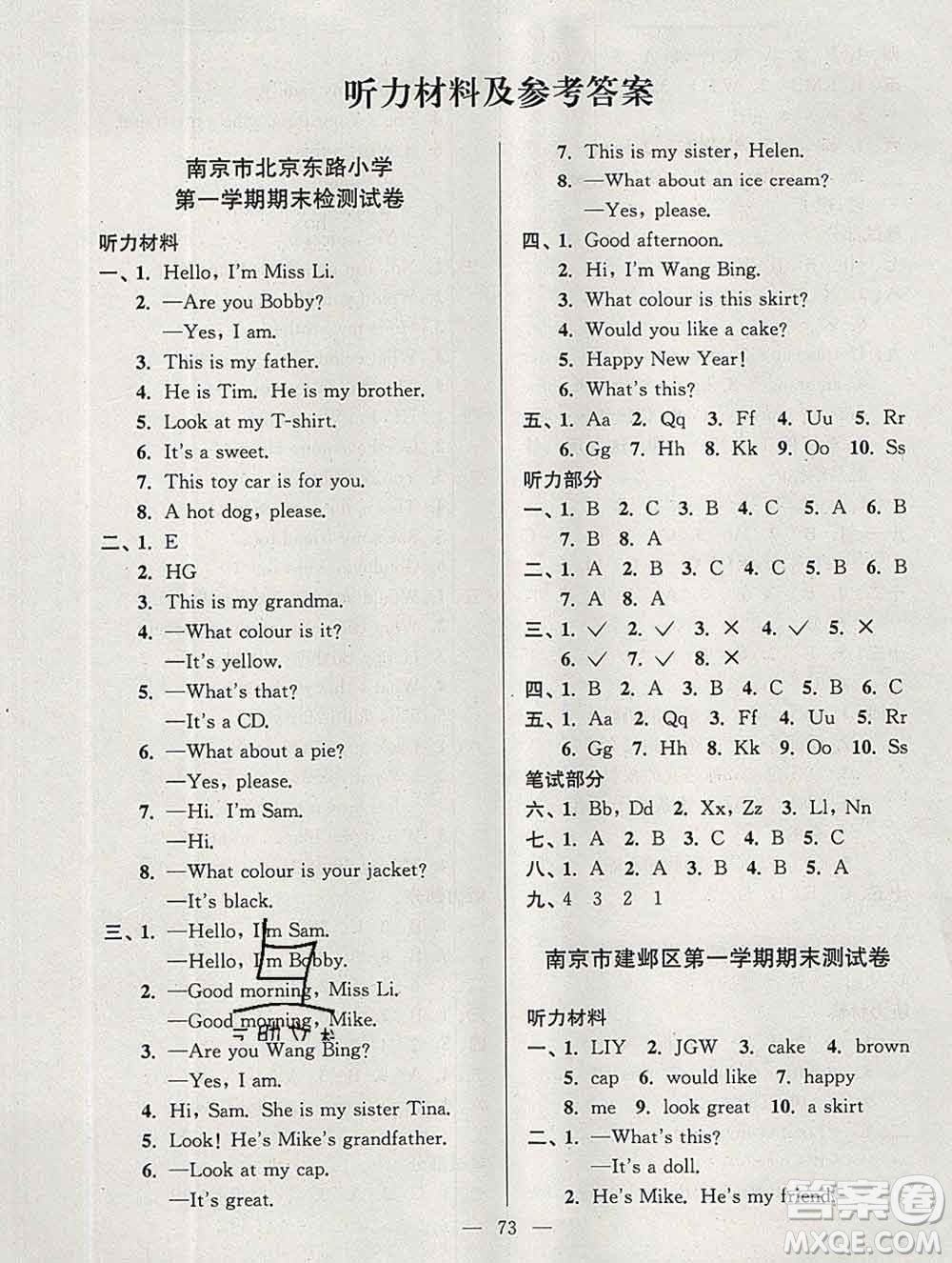 2019年超能學(xué)典各地期末試卷精選三年級(jí)英語(yǔ)上冊(cè)江蘇版答案