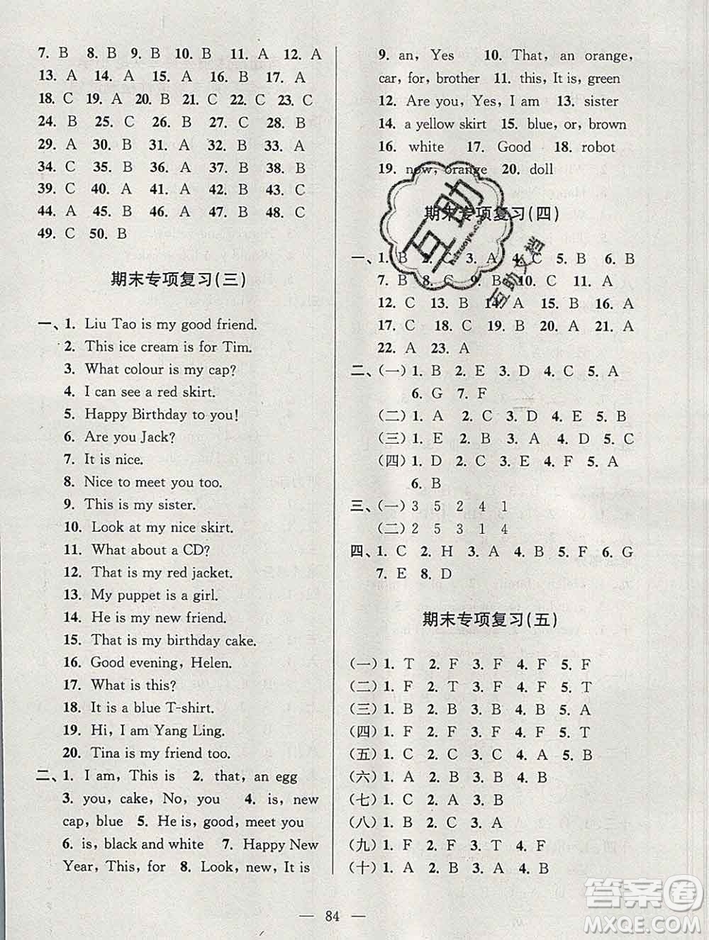 2019年超能學(xué)典各地期末試卷精選三年級(jí)英語(yǔ)上冊(cè)江蘇版答案