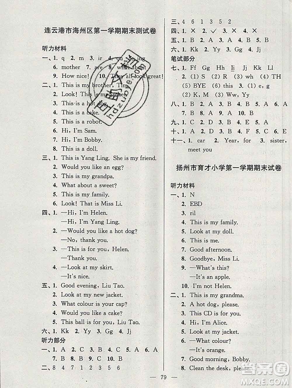 2019年超能學(xué)典各地期末試卷精選三年級(jí)英語(yǔ)上冊(cè)江蘇版答案