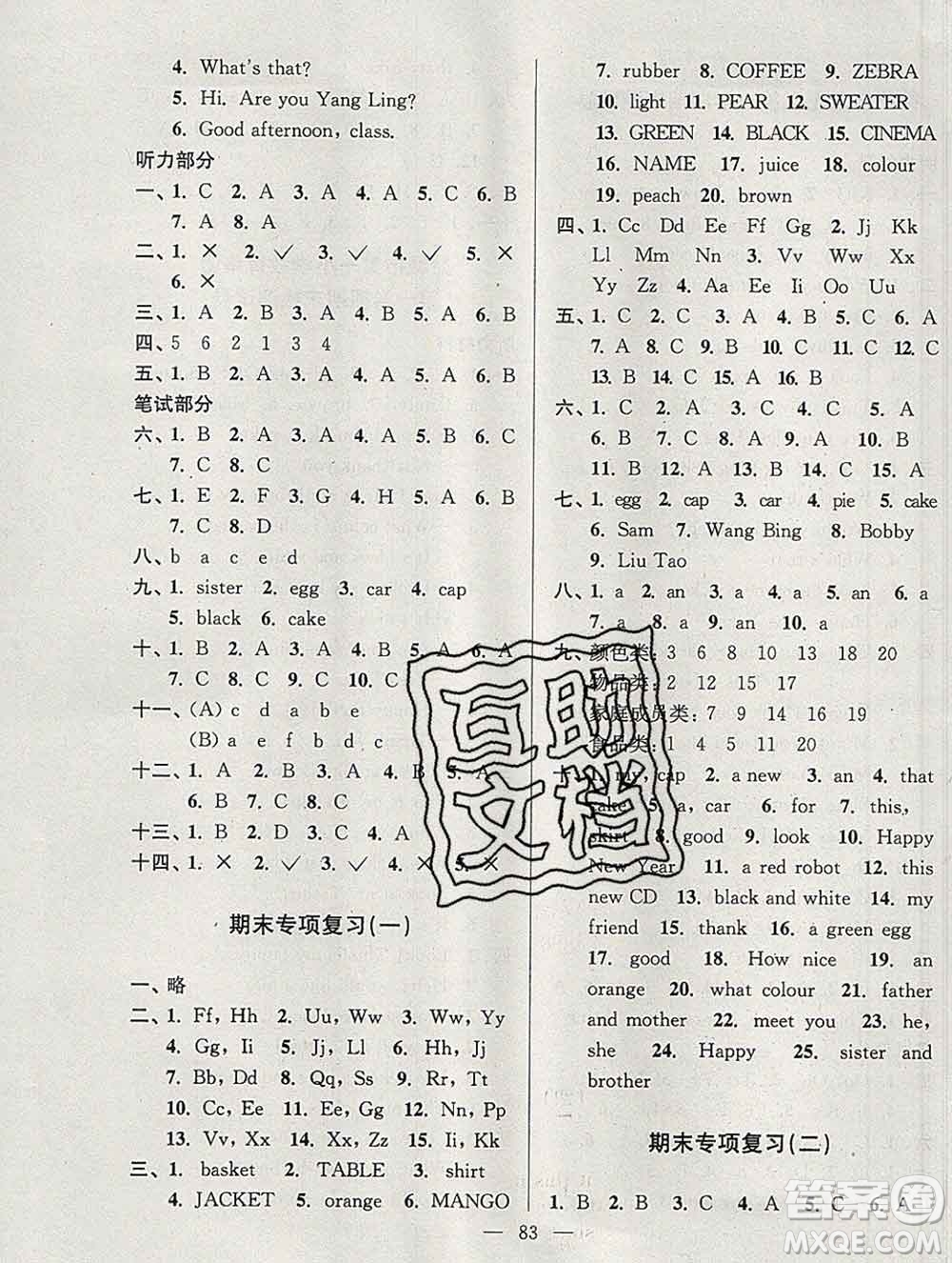 2019年超能學(xué)典各地期末試卷精選三年級(jí)英語(yǔ)上冊(cè)江蘇版答案