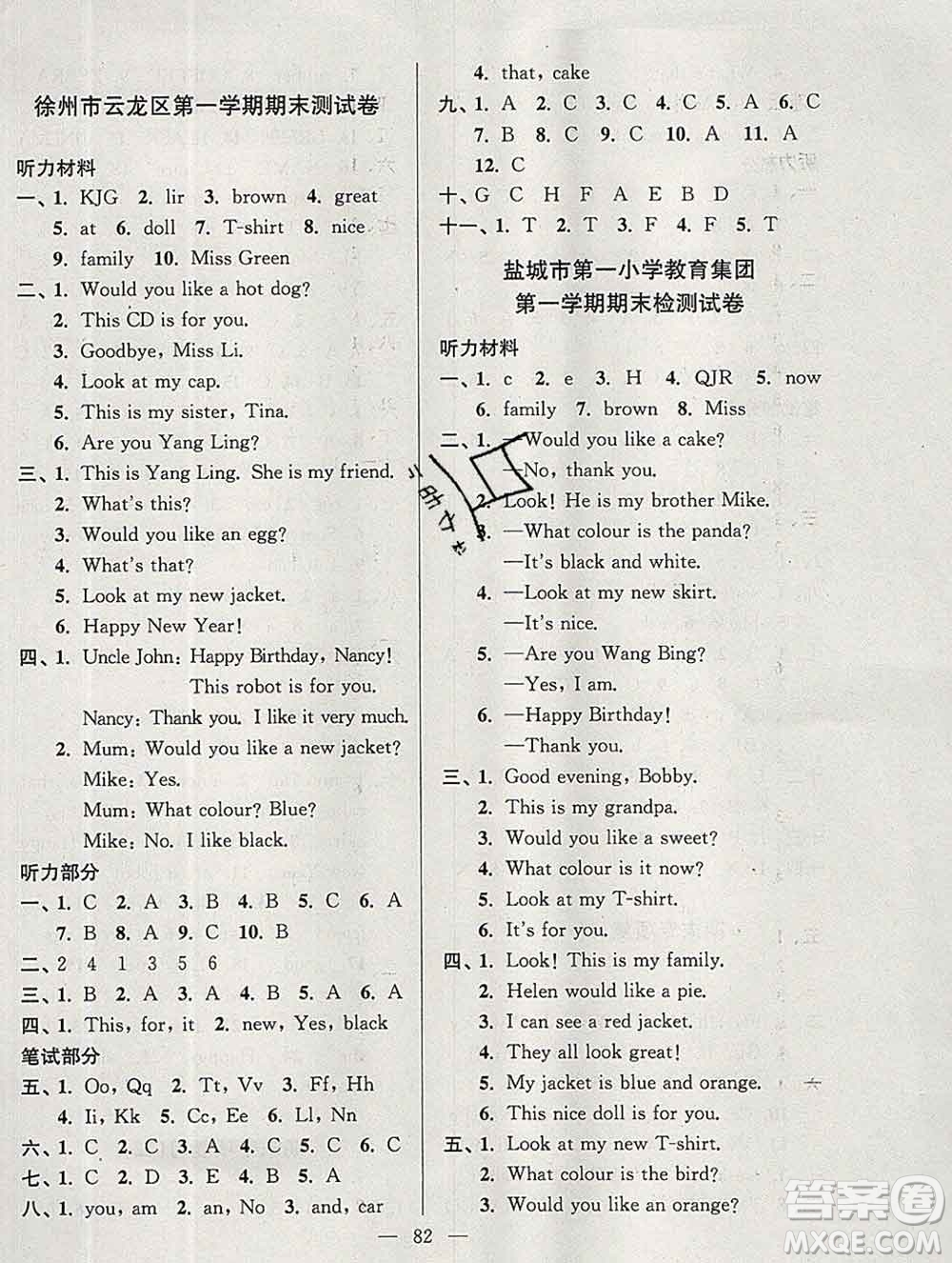 2019年超能學(xué)典各地期末試卷精選三年級(jí)英語(yǔ)上冊(cè)江蘇版答案