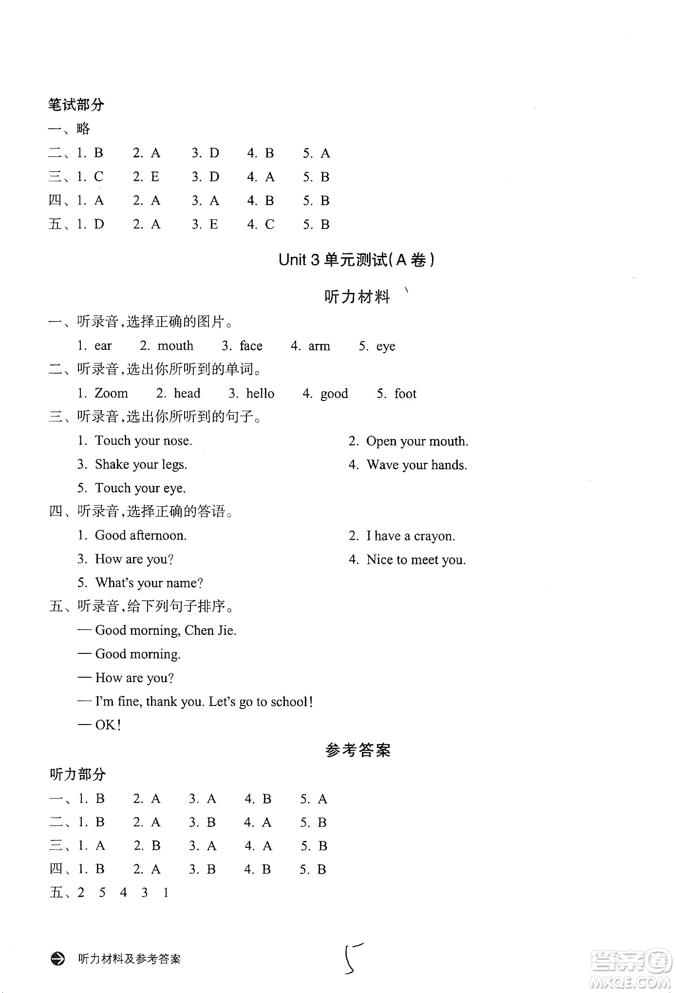 浙江教育出版社2019新編單元能力訓練卷三年級英語上冊答案