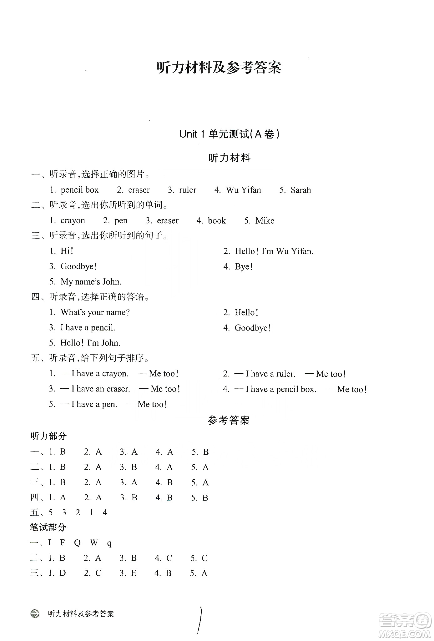 浙江教育出版社2019新編單元能力訓練卷三年級英語上冊答案