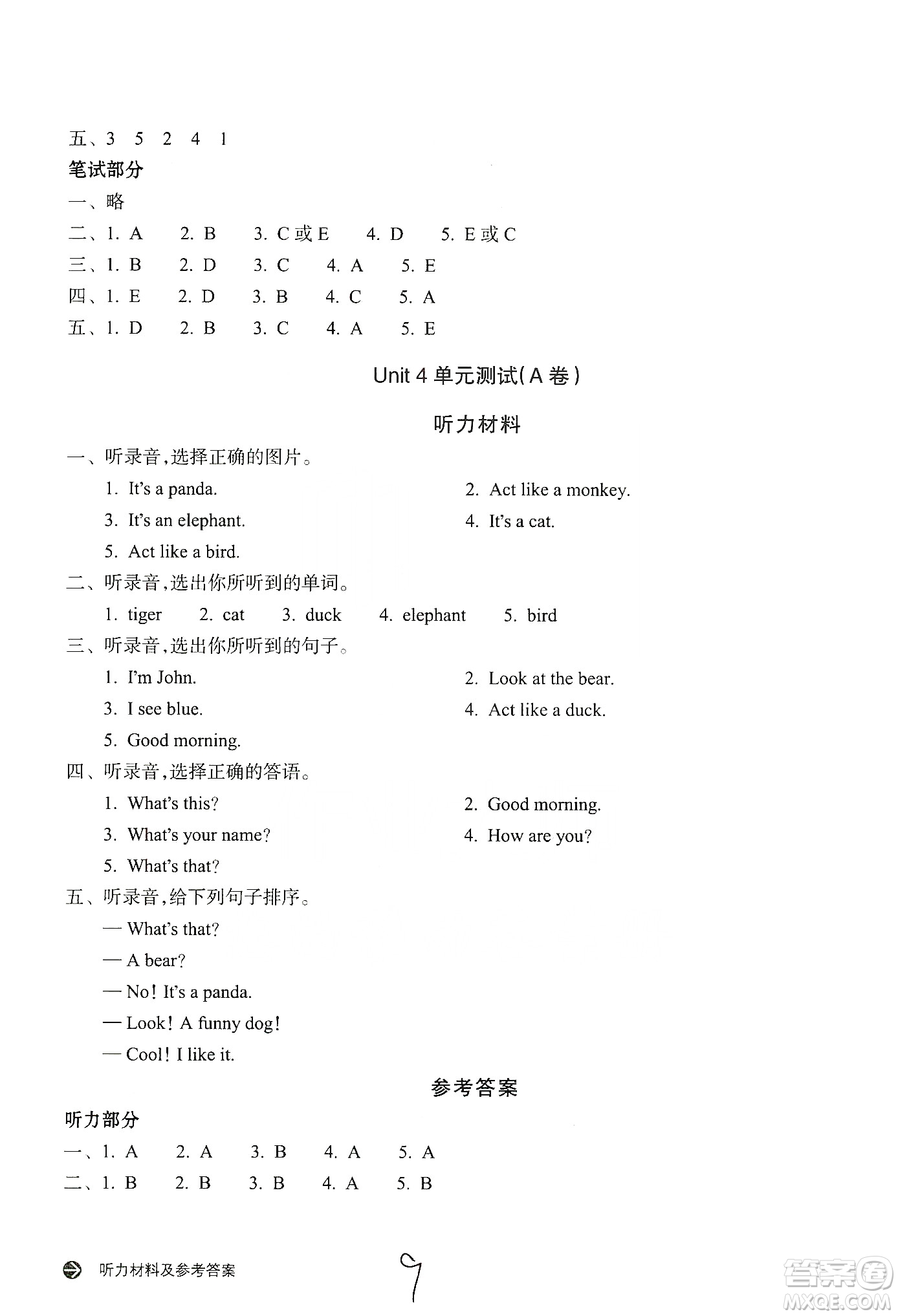 浙江教育出版社2019新編單元能力訓練卷三年級英語上冊答案