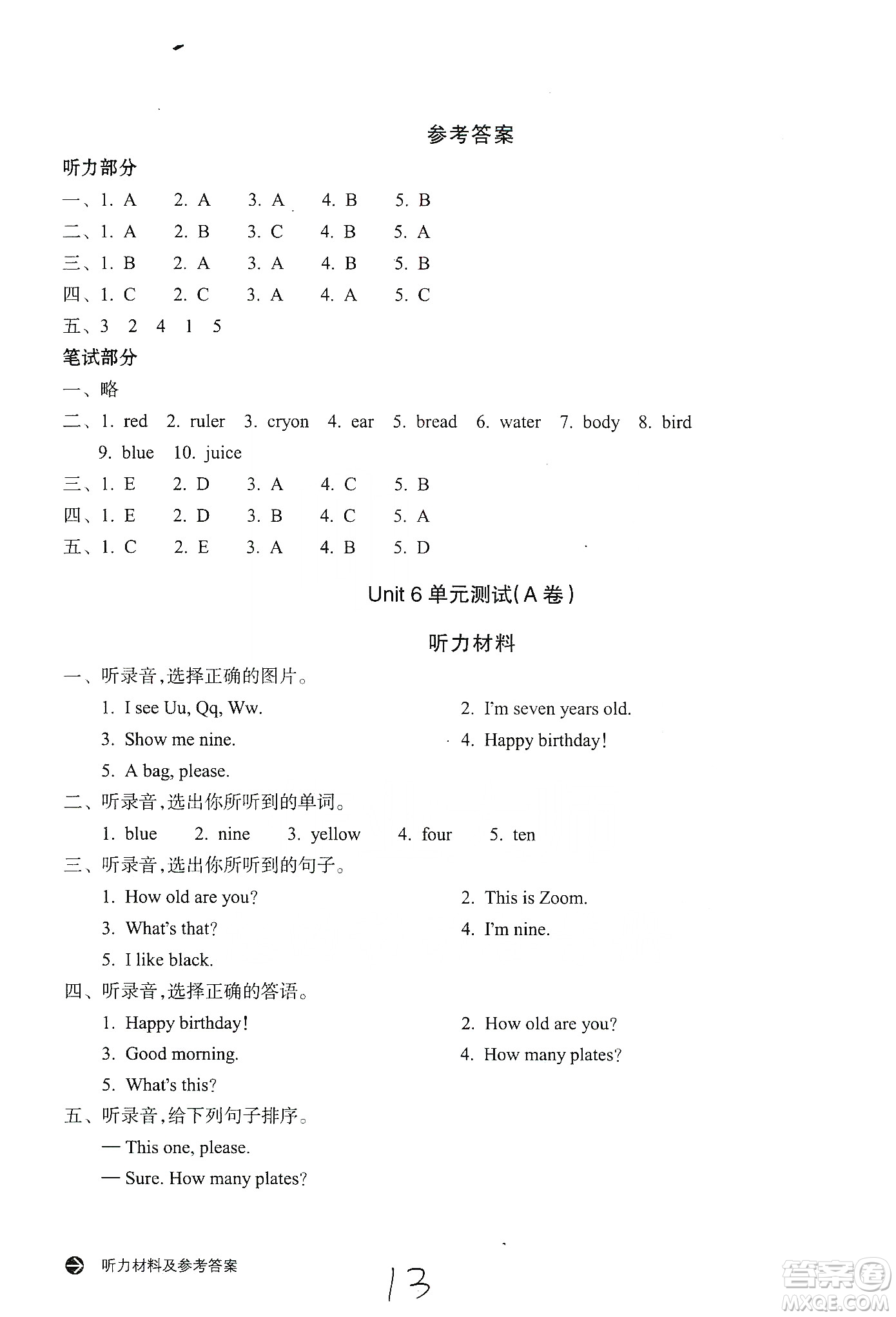 浙江教育出版社2019新編單元能力訓練卷三年級英語上冊答案