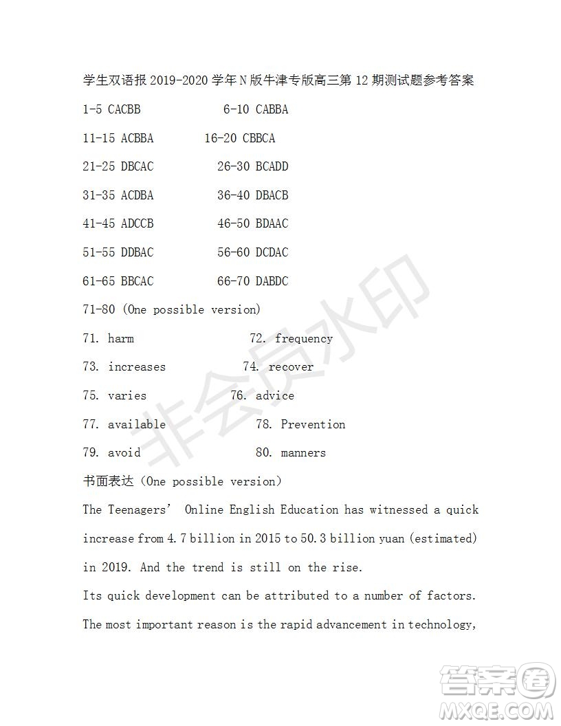 學(xué)生雙語報2019-2020學(xué)年N版牛津?qū)０娓呷?1-12期測試題參考答案