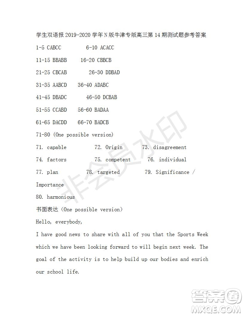 學(xué)生雙語報(bào)2019-2020學(xué)年N版牛津?qū)０娓呷?3-14期測試題參考答案