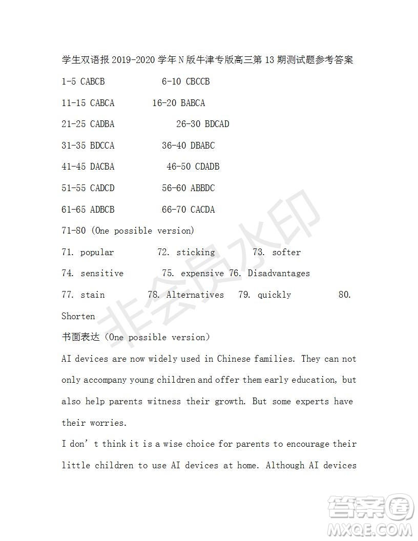 學(xué)生雙語報(bào)2019-2020學(xué)年N版牛津?qū)０娓呷?3-14期測試題參考答案