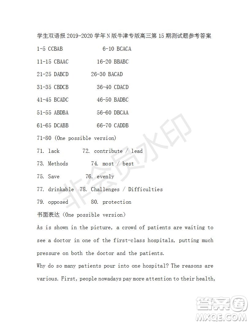 學(xué)生雙語報2019-2020學(xué)年N版牛津?qū)０娓呷?5-16期測試題參考答案