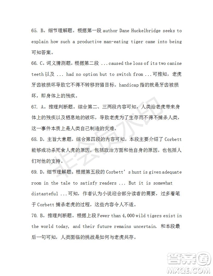 學(xué)生雙語報2019-2020學(xué)年N版牛津?qū)０娓呷?5-16期測試題參考答案